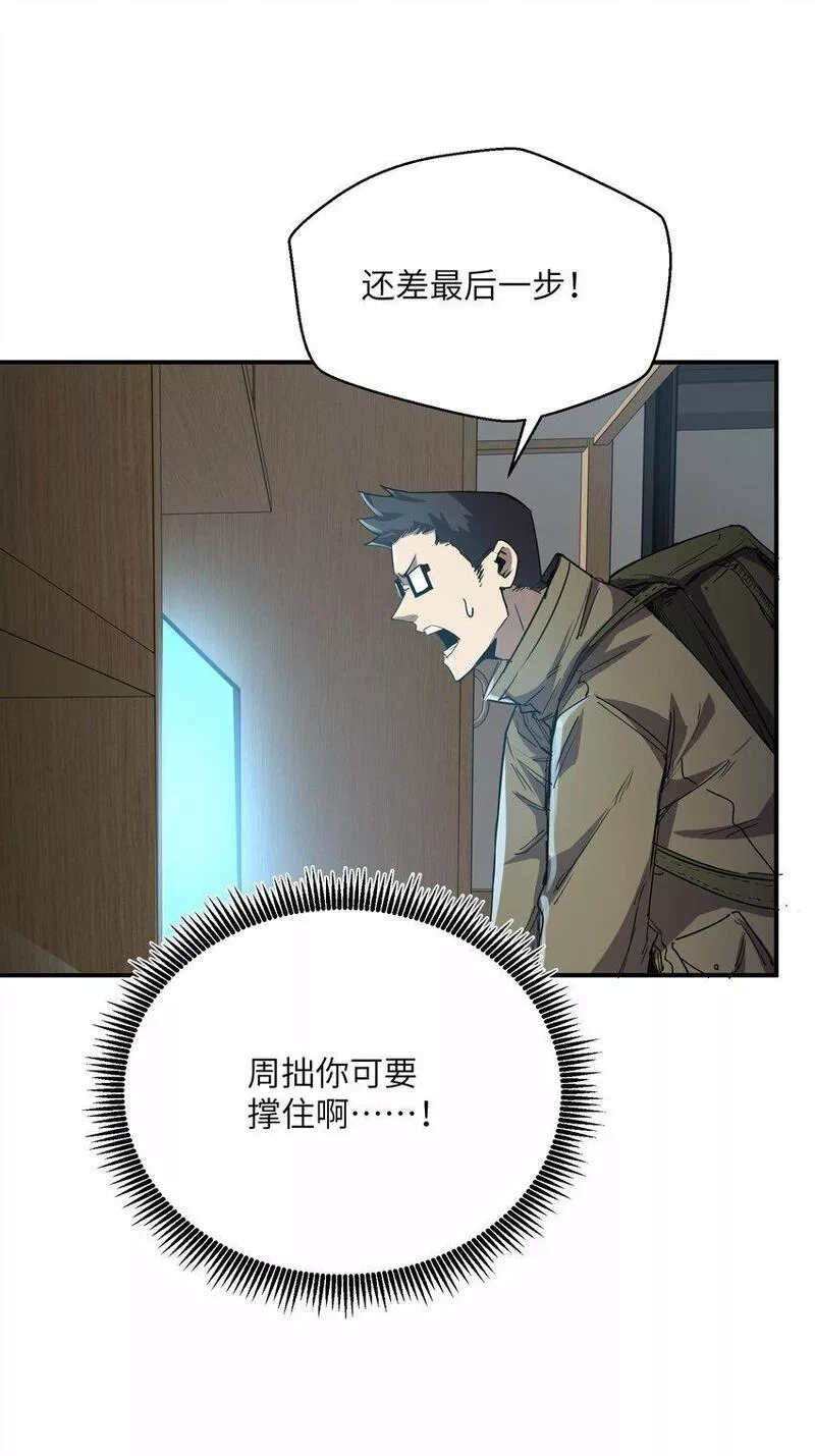 末日灾变，重生的我让全家变成了大佬！,018 生化农场,第70张
